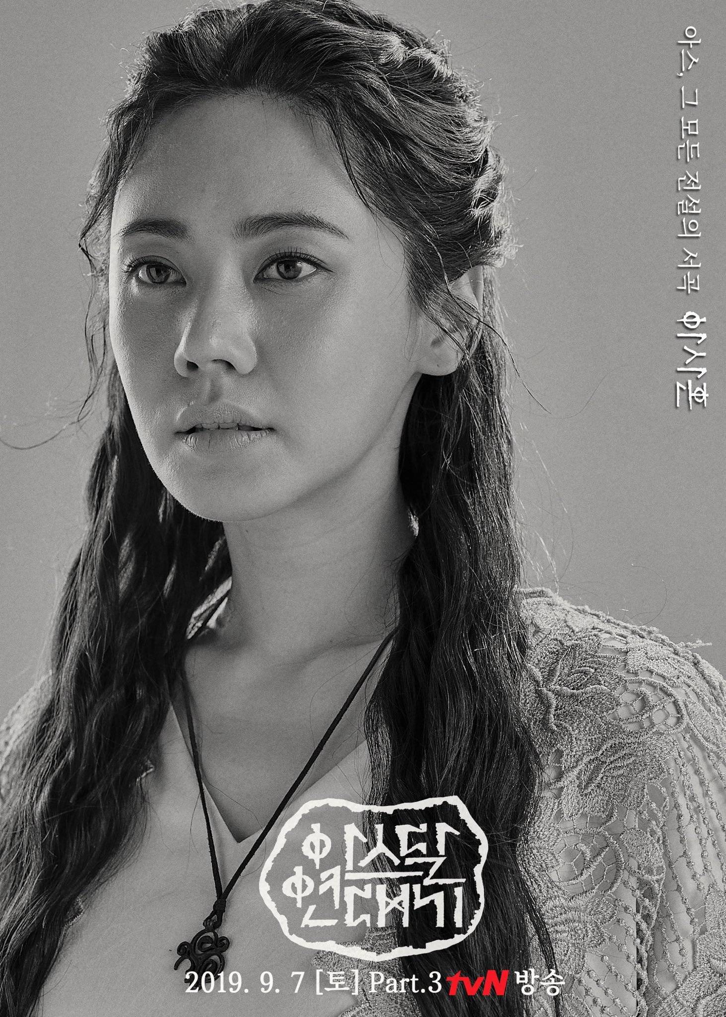 Arthdal Chronicles Part 3: The Prelude to All Legends